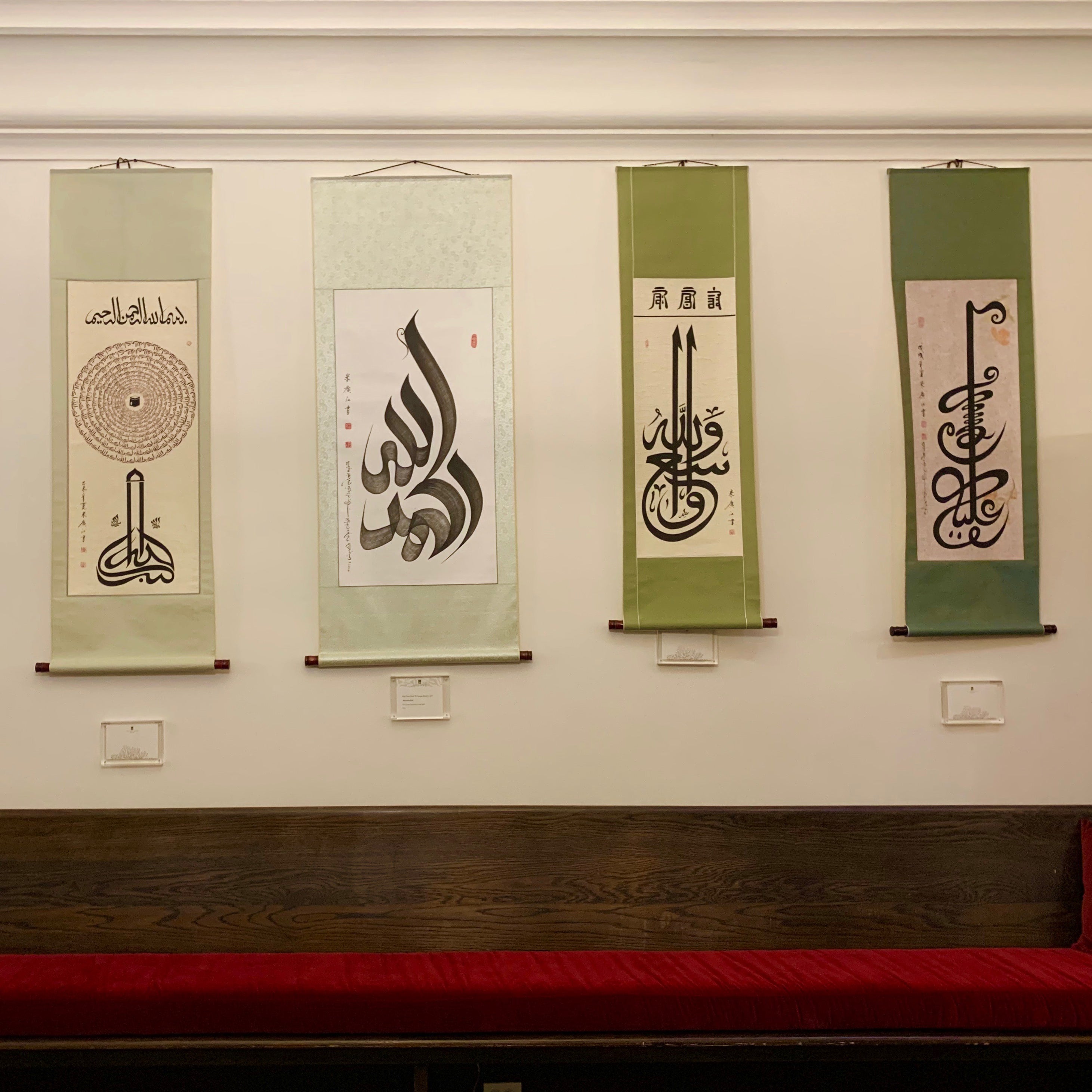 Haji Noor Deen Calligraphy Exhibit Zaytuna College Bookstore