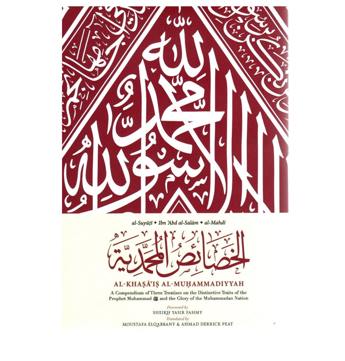 Al-Khasa'is Al-Muhammadiyya