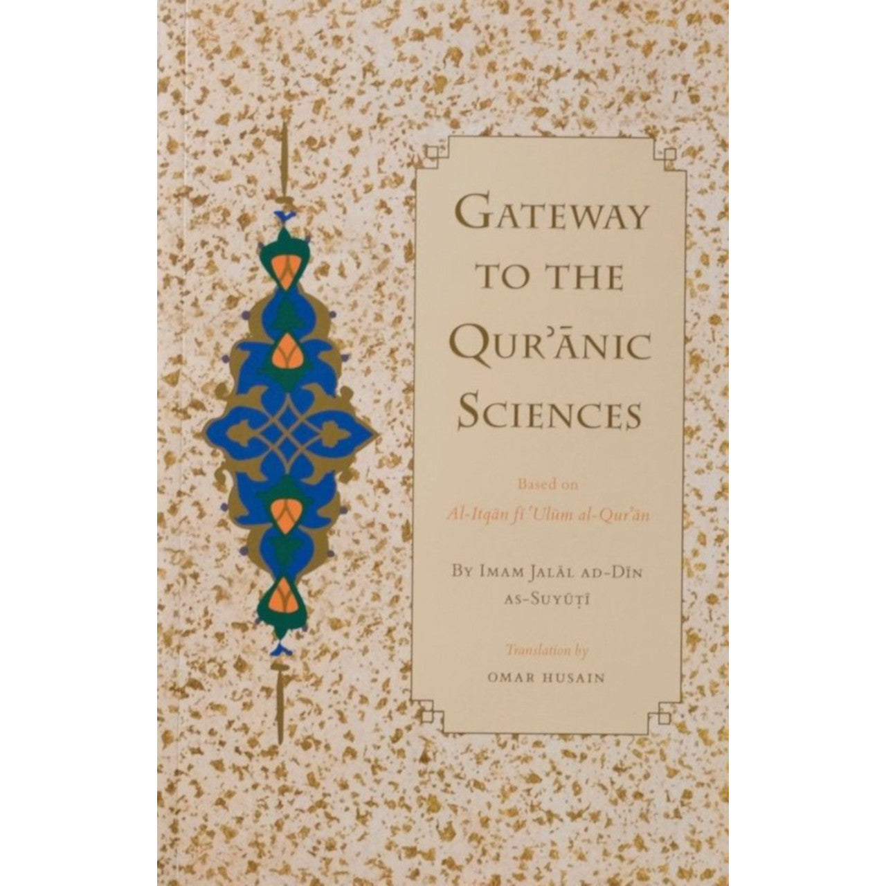 Gateway to the Qur'anic Sciences – Zaytuna College Bookstore