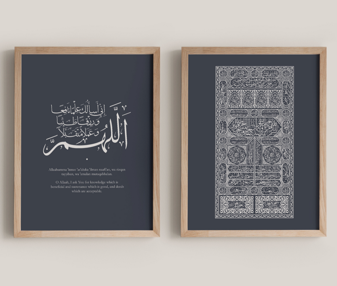 Dua After Prayer and Kaaba Door Set - 12